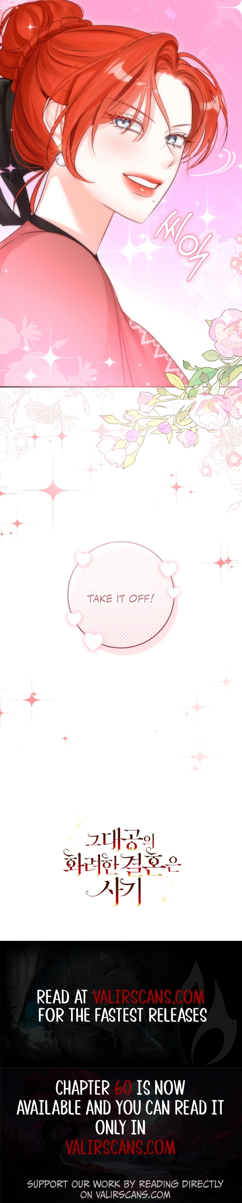 The Archduke's Fabulous Fake Marriage Chapter 54 page 14