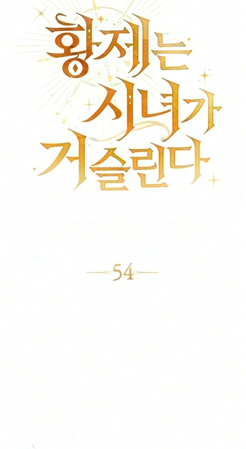 The Emperor Is Annoyed by the Maid Chapter 54 page 64