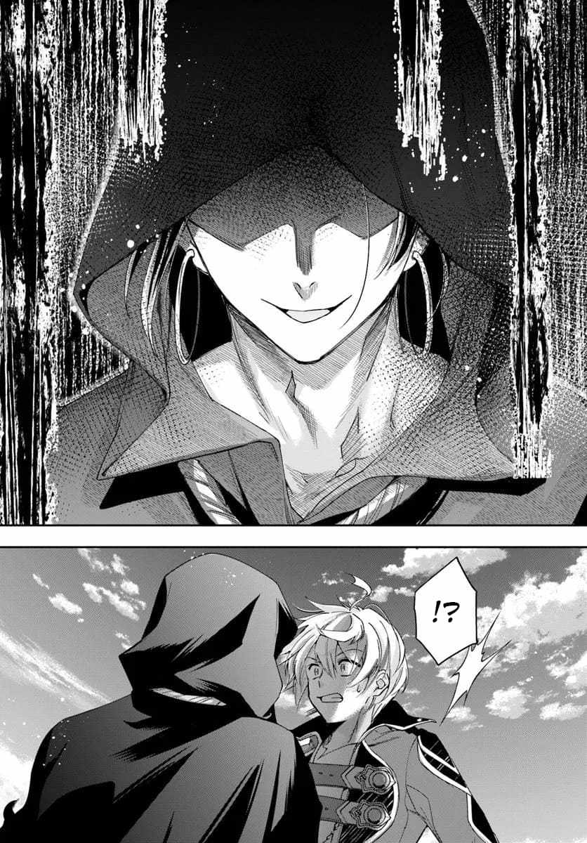 The Frontier Alchemist ~ I Can’t Go Back to That Job After You Made My Budget Zero Chapter 31.2 page 3