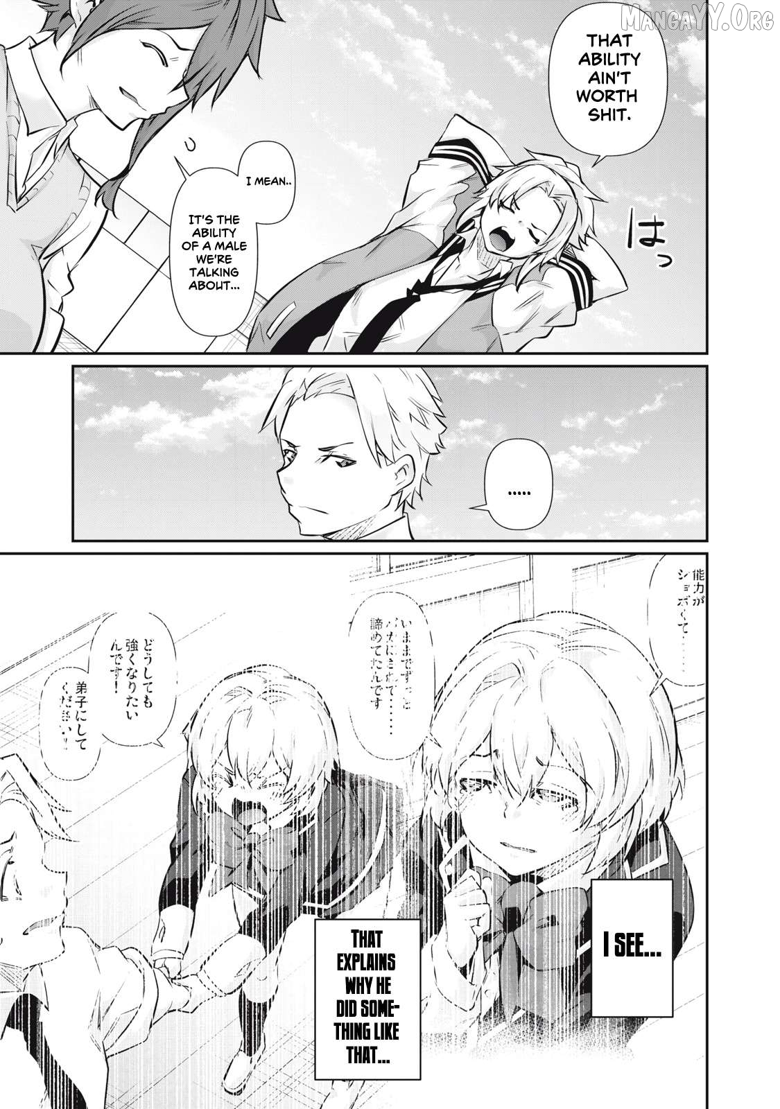 Hacking Ghost Karada ni Shika Kachi no Nai Chapter 56 page 3