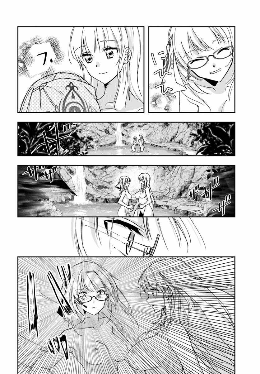The Frontier Alchemist ~ I Can’t Go Back to That Job After You Made My Budget Zero Chapter 32.2 page 8