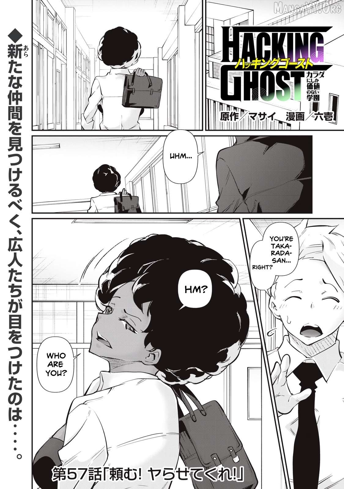 Hacking Ghost Karada ni Shika Kachi no Nai Chapter 57 page 1