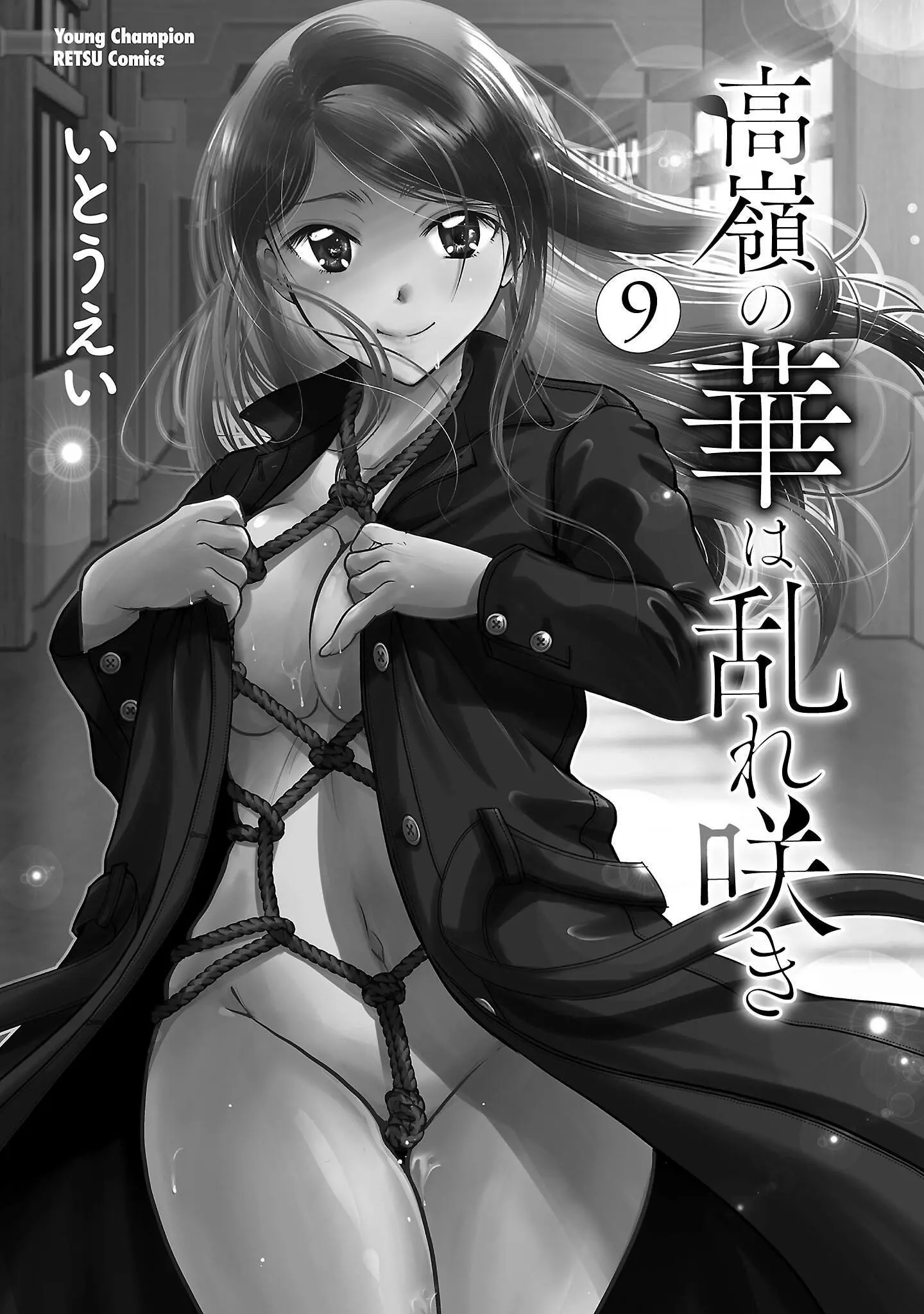 Takane no Hana wa Midaresaki Chapter 54.5 page 2