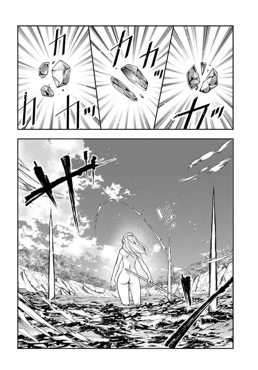 The Frontier Alchemist ~ I Can’t Go Back to That Job After You Made My Budget Zero Chapter 33.1 page 13