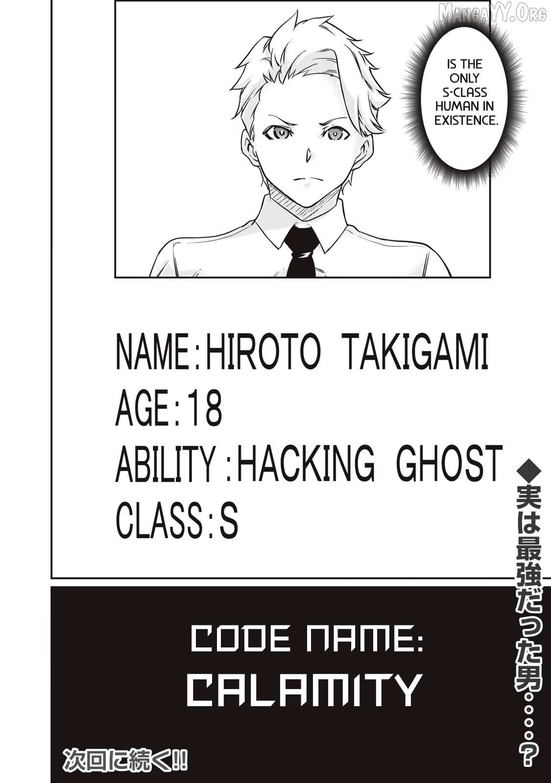 Hacking Ghost Karada ni Shika Kachi no Nai Chapter 58 page 20