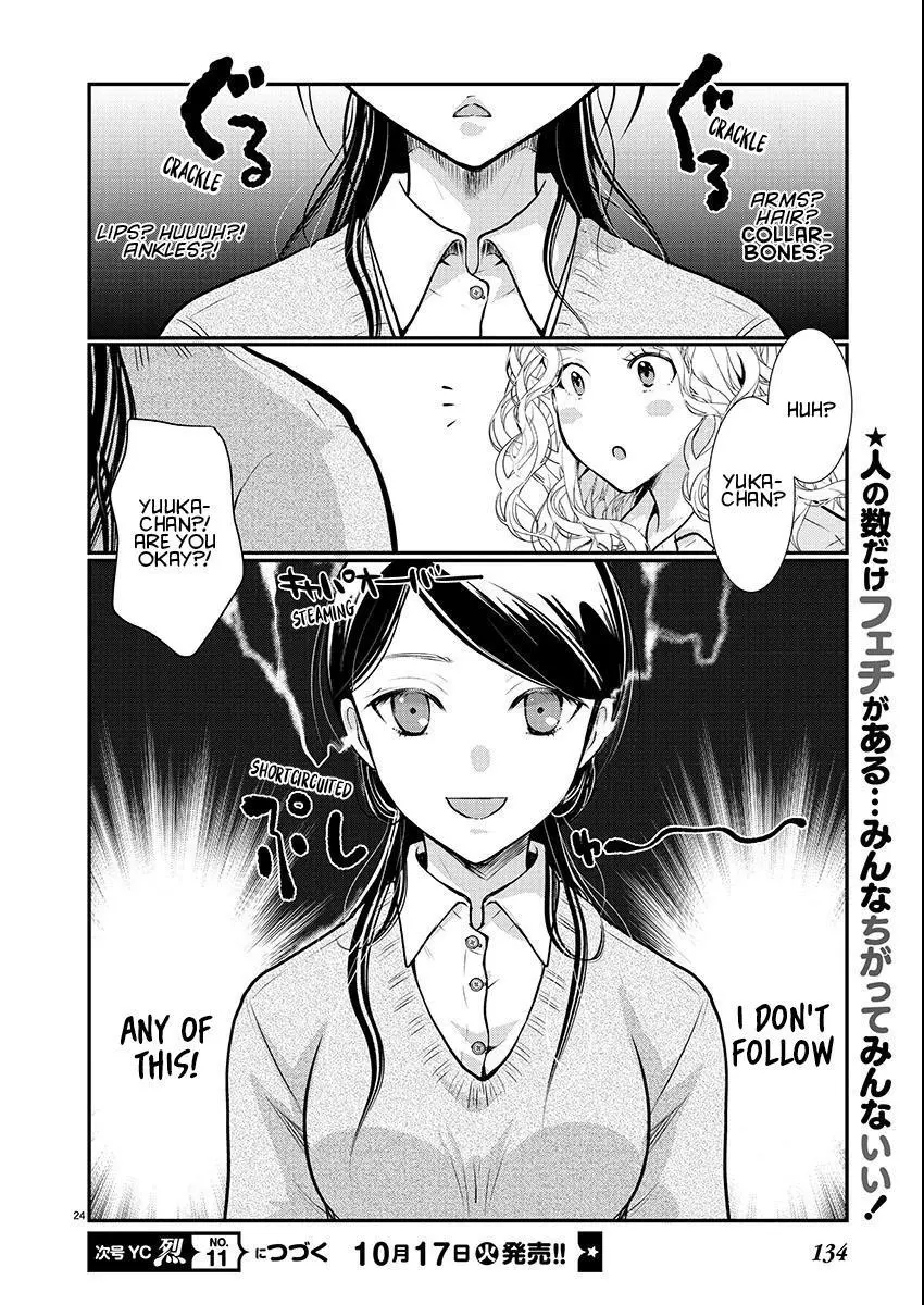 Takane no Hana wa Midaresaki Chapter 55 page 24