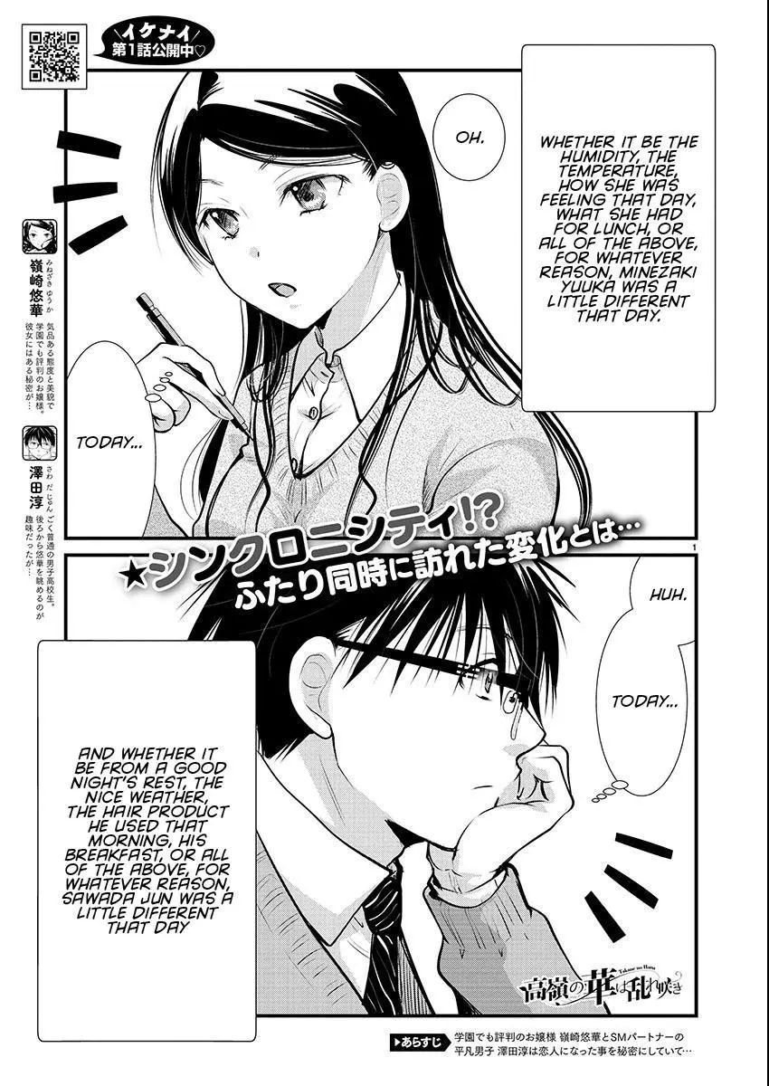 Takane no Hana wa Midaresaki Chapter 55 page 1