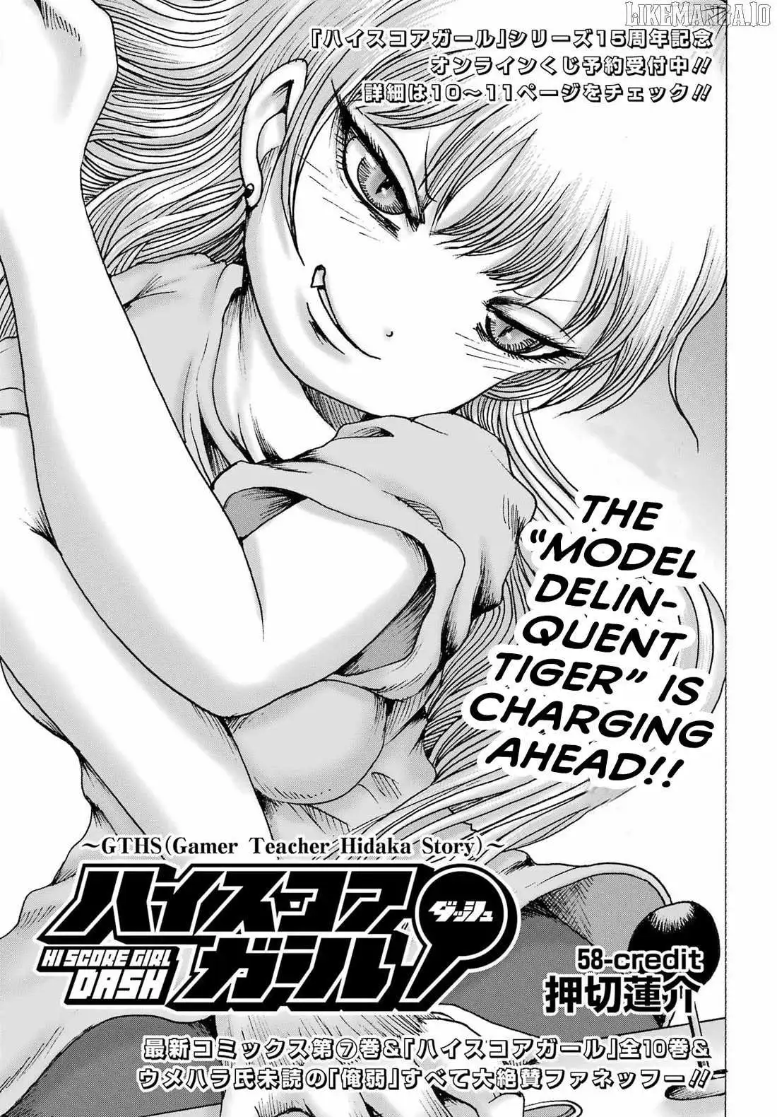 High Score Girl DASH Chapter 58 page 2