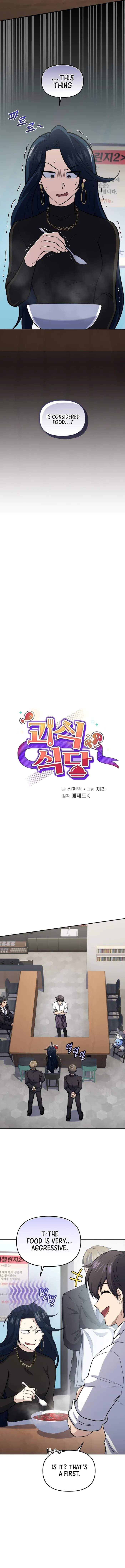 Bizarre restaurant Chapter 58 page 3