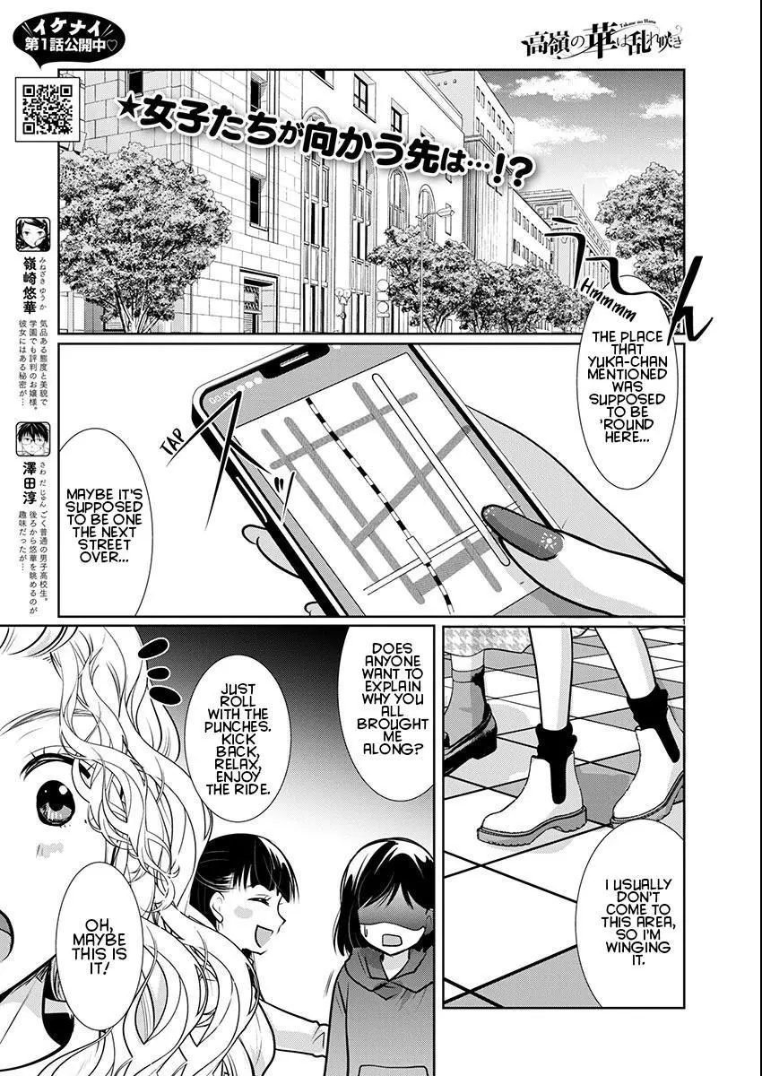 Takane no Hana wa Midaresaki Chapter 56 page 1