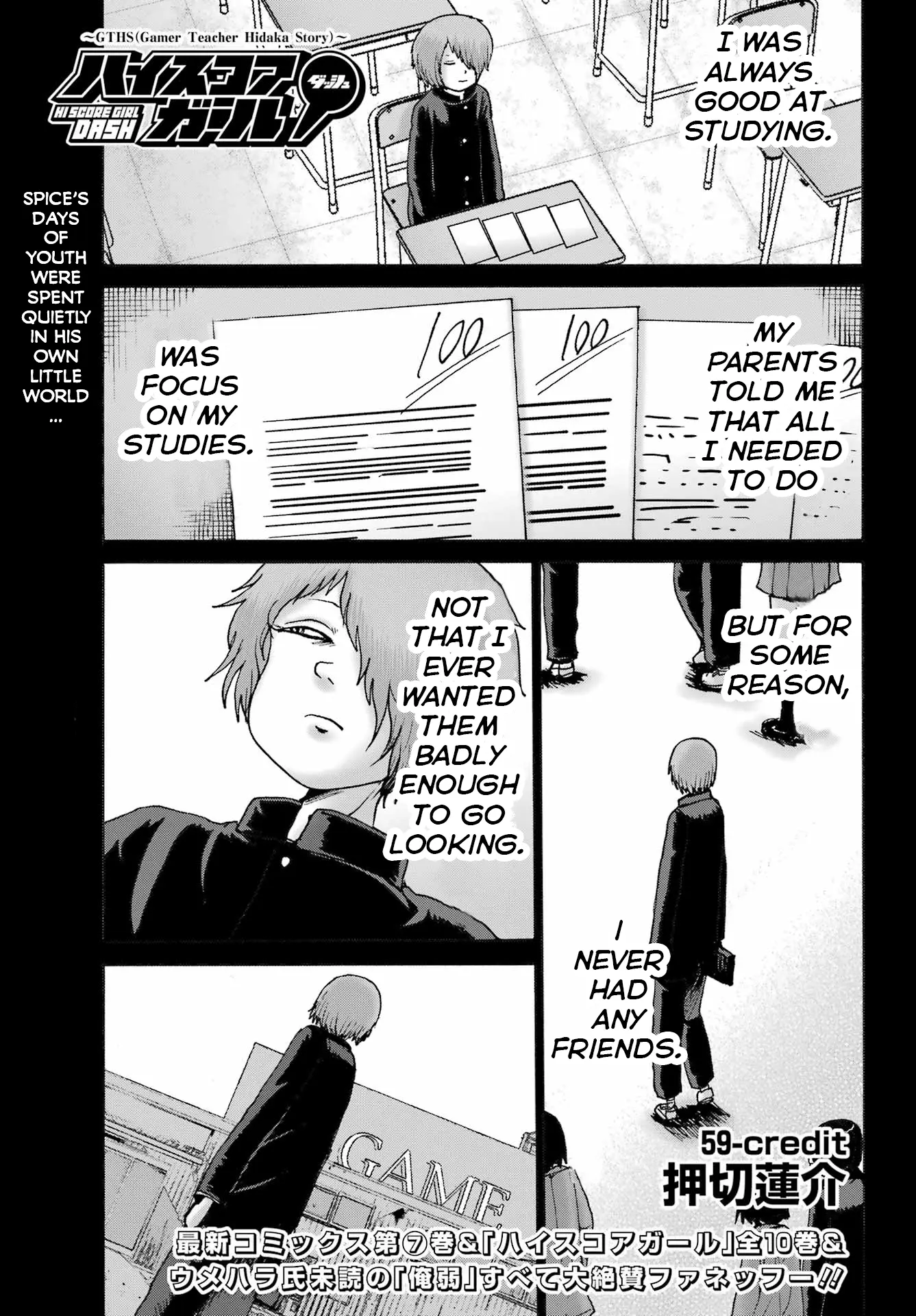 High Score Girl DASH Chapter 59 page 1