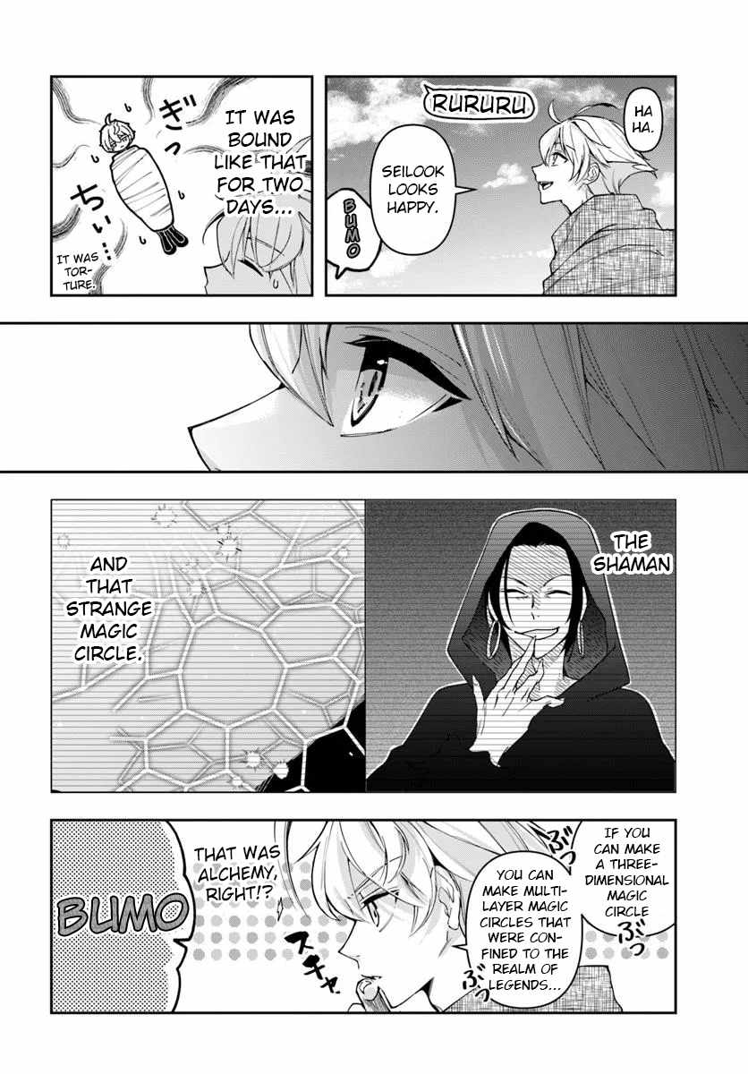 The Frontier Alchemist ~ I Can’t Go Back to That Job After You Made My Budget Zero Chapter 34.1 page 2