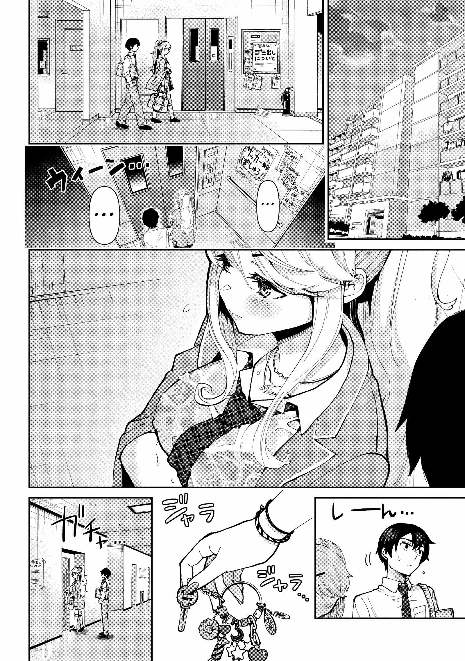Class no Daikirai na Joshi to Kekkon Suru Koto ni Natta Chapter 32.2 page 7