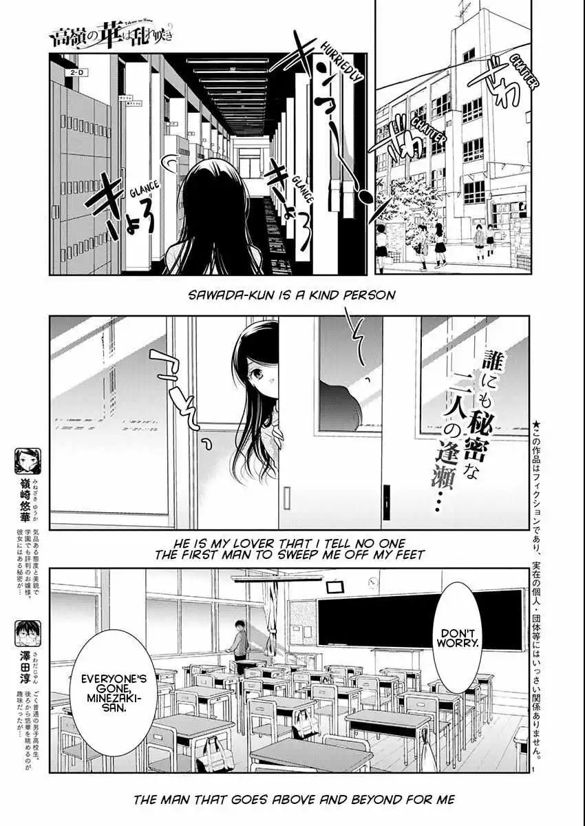 Takane no Hana wa Midaresaki Chapter 57 page 2