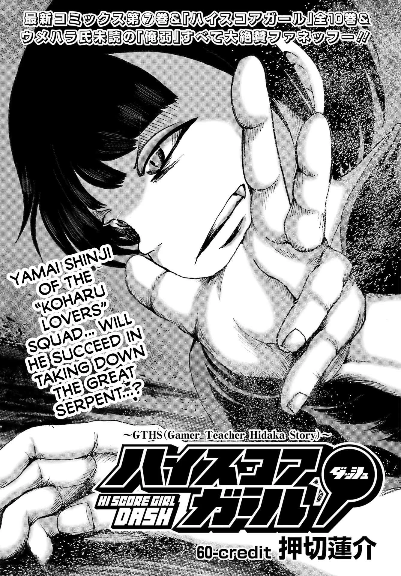 High Score Girl DASH Chapter 60 page 1