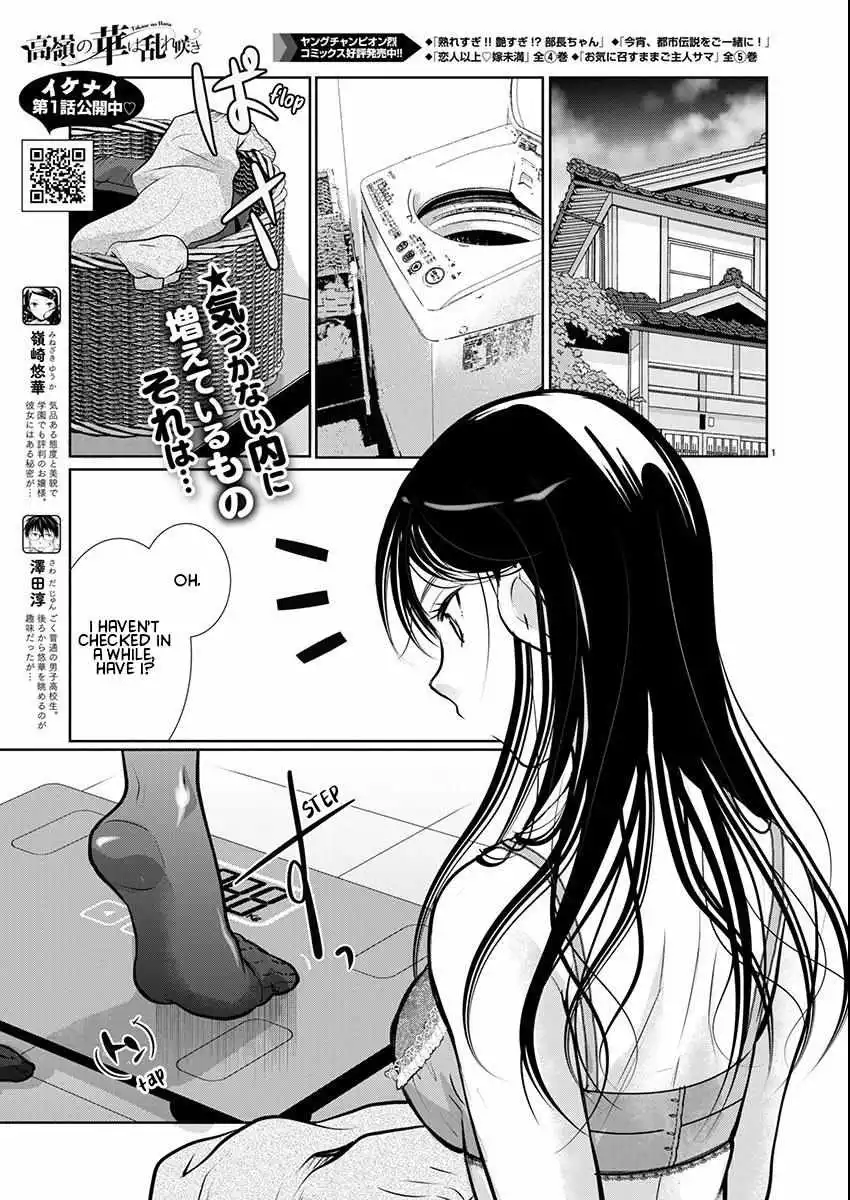 Takane no Hana wa Midaresaki Chapter 58 page 2