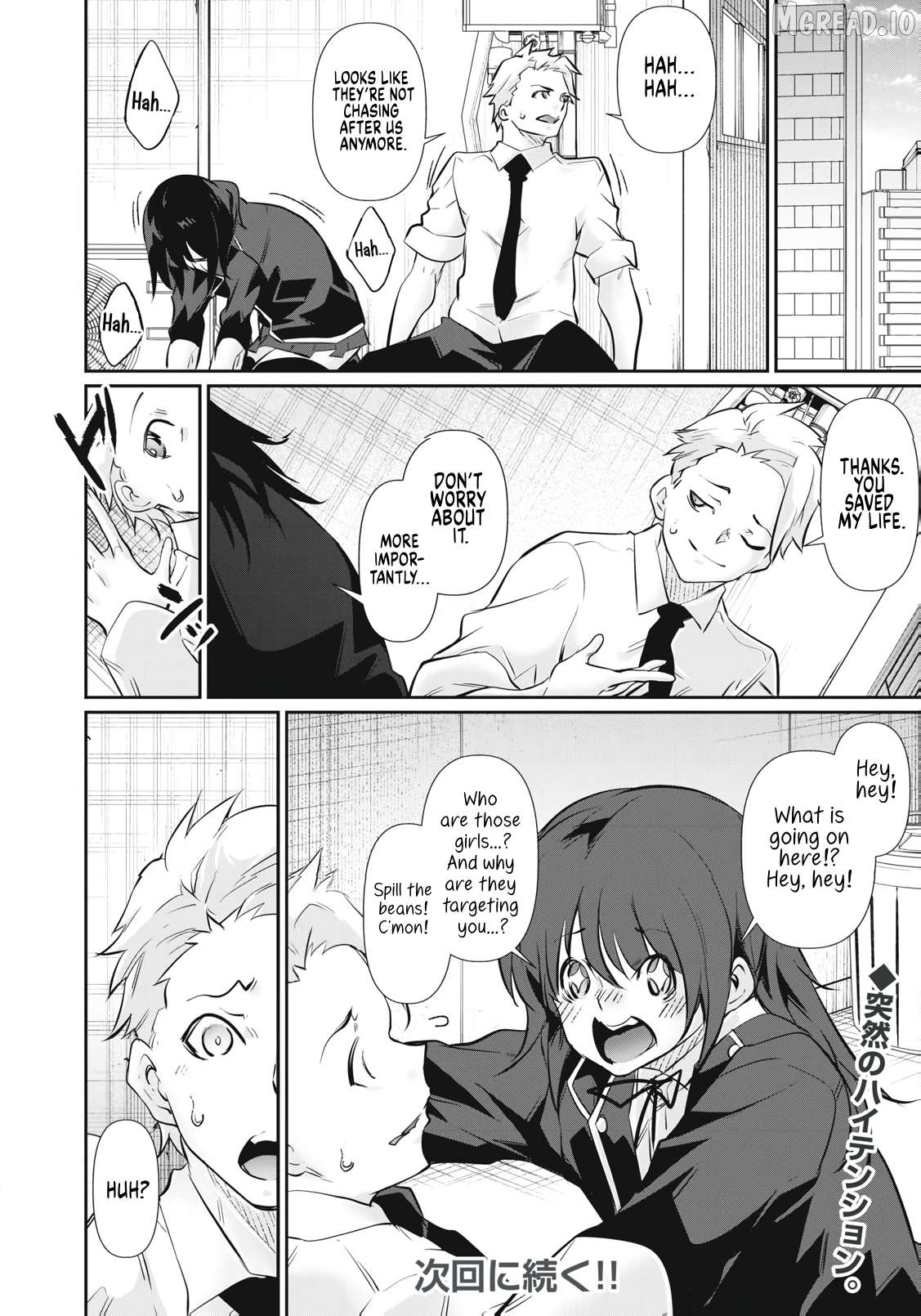 Hacking Ghost Karada ni Shika Kachi no Nai Chapter 62 page 20