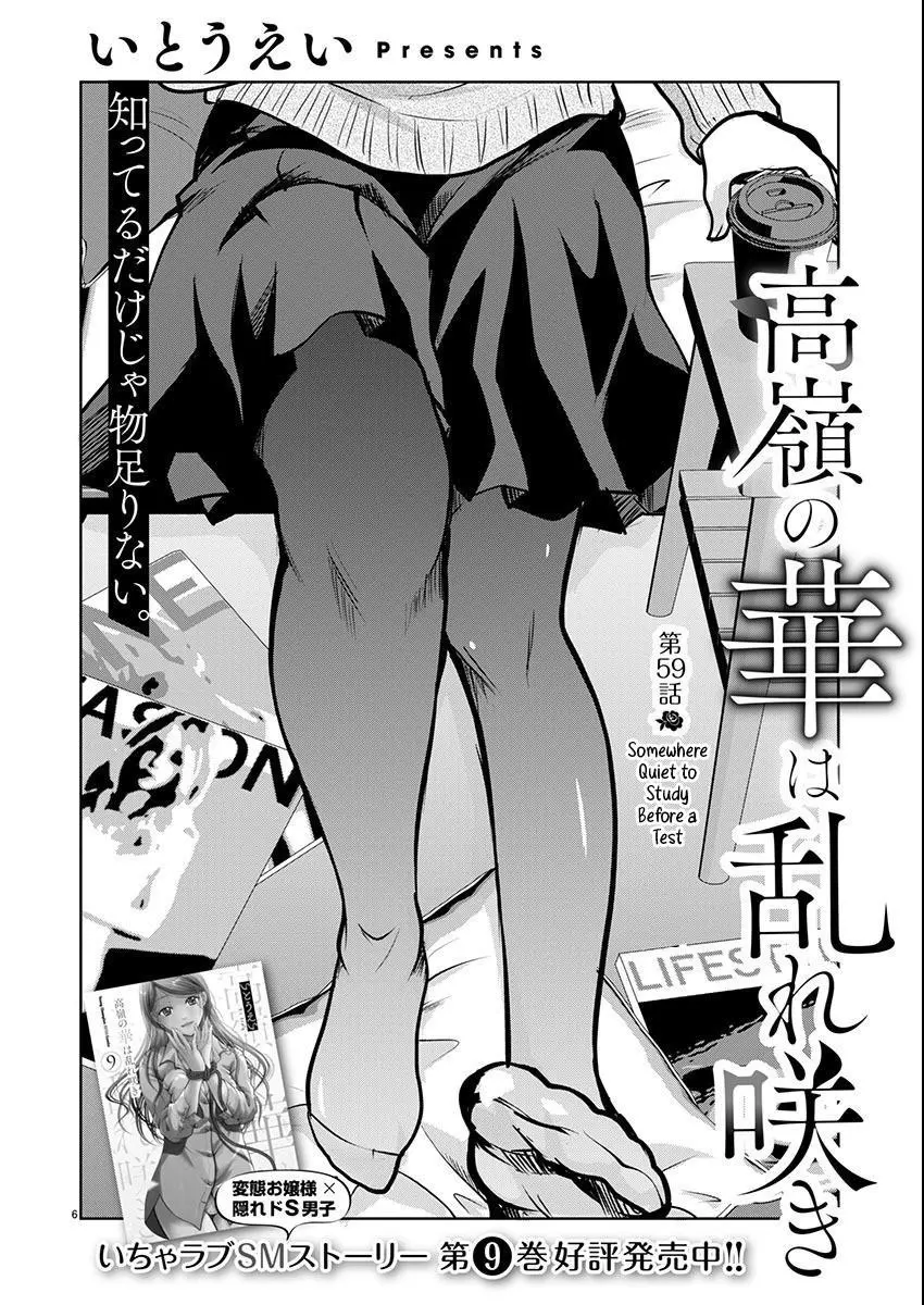 Takane no Hana wa Midaresaki Chapter 59 page 6