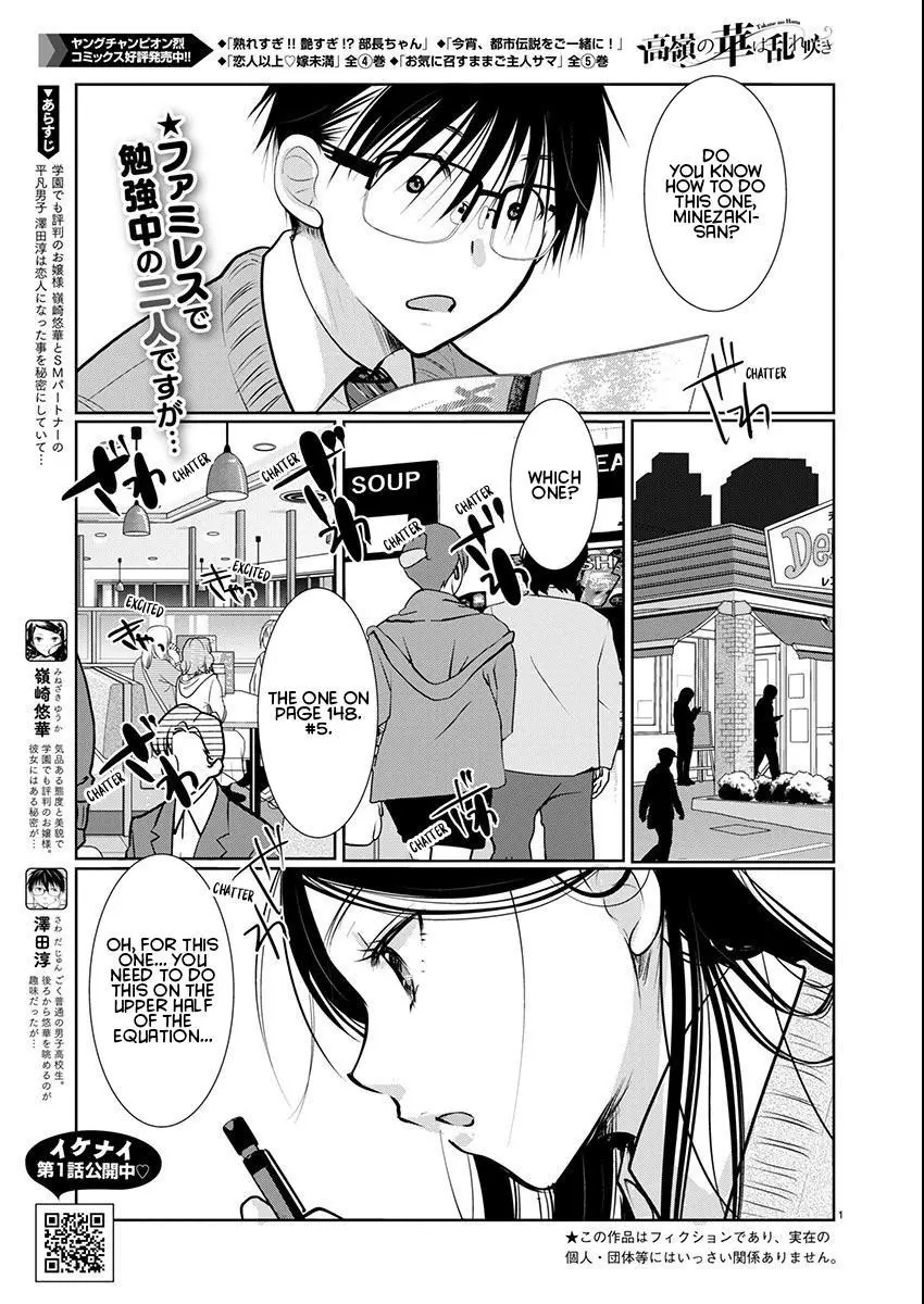 Takane no Hana wa Midaresaki Chapter 59 page 1