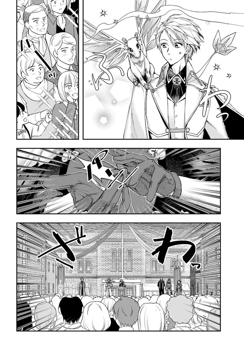 The Frontier Alchemist ~ I Can’t Go Back to That Job After You Made My Budget Zero Chapter 36 page 10
