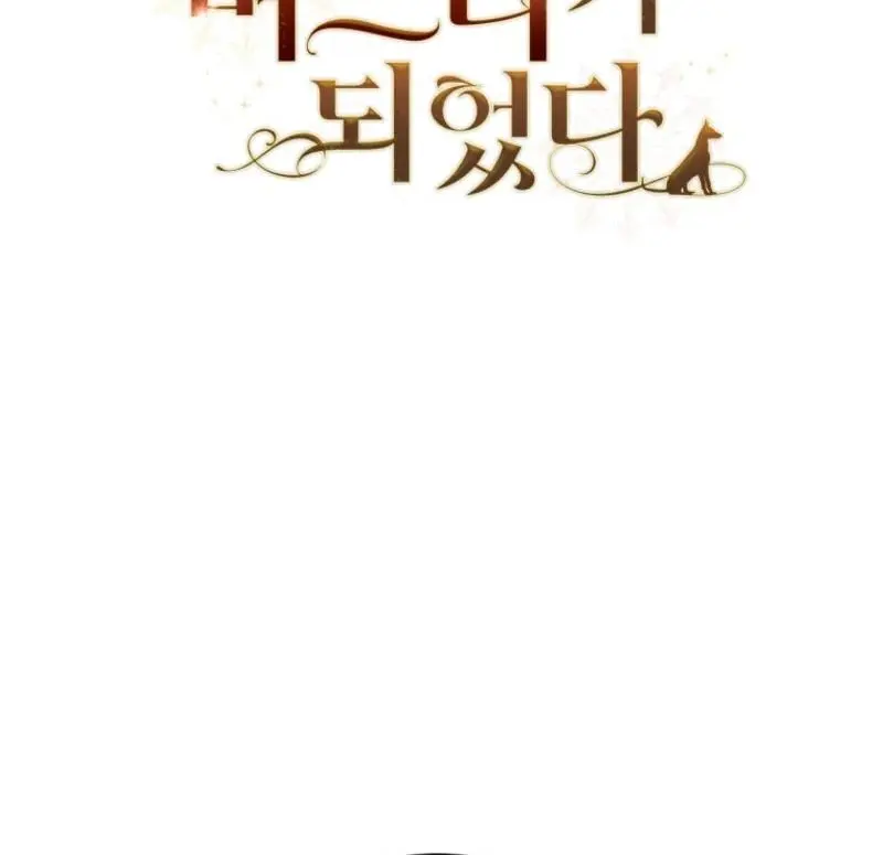 I Became the Daughter-in-Law of the Righteous Mad Dog Chapter 64 page 68