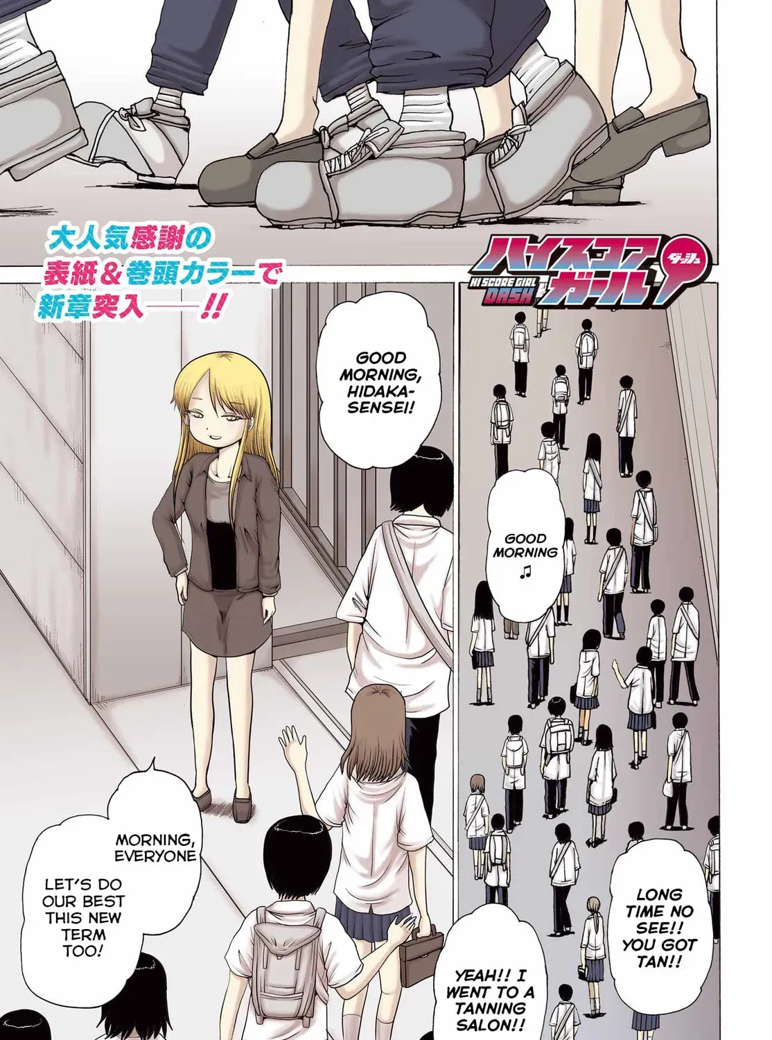 High Score Girl DASH Chapter 65 page 1