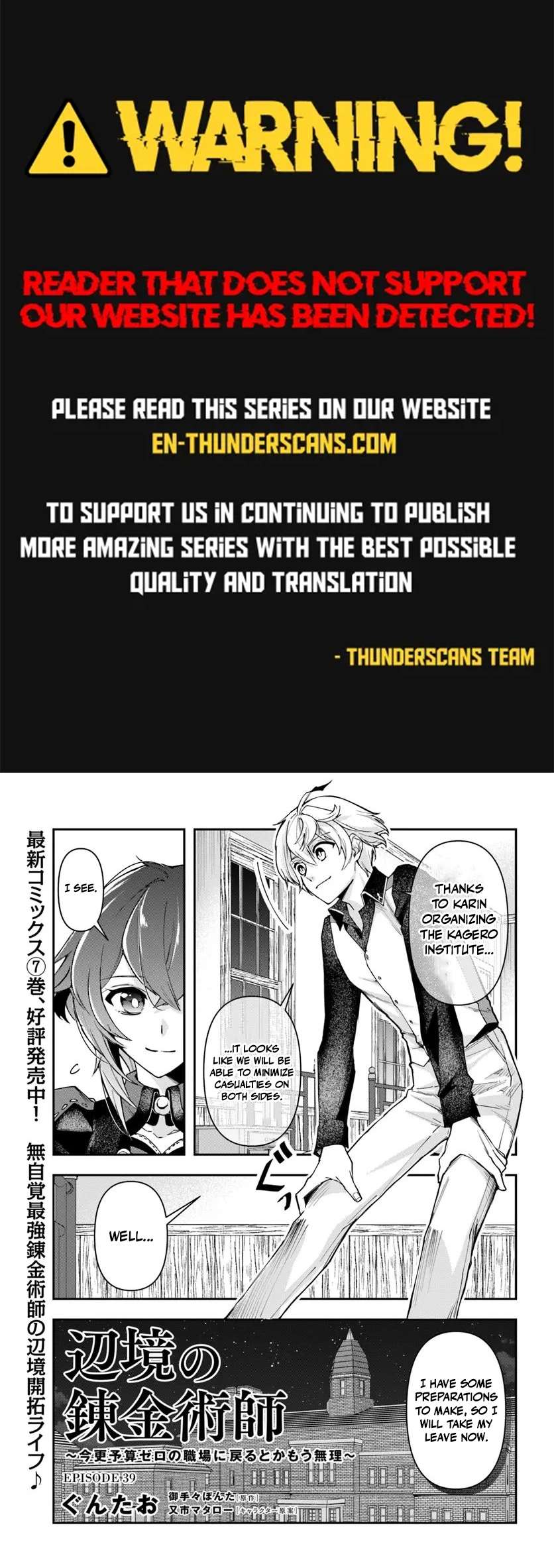 The Frontier Alchemist ~ I Can’t Go Back to That Job After You Made My Budget Zero Chapter 39 page 1