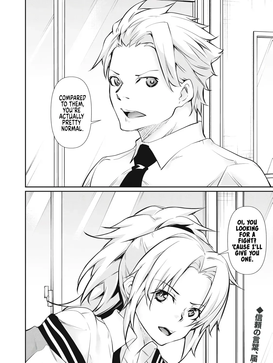 Hacking Ghost Karada ni Shika Kachi no Nai Chapter 66 page 39