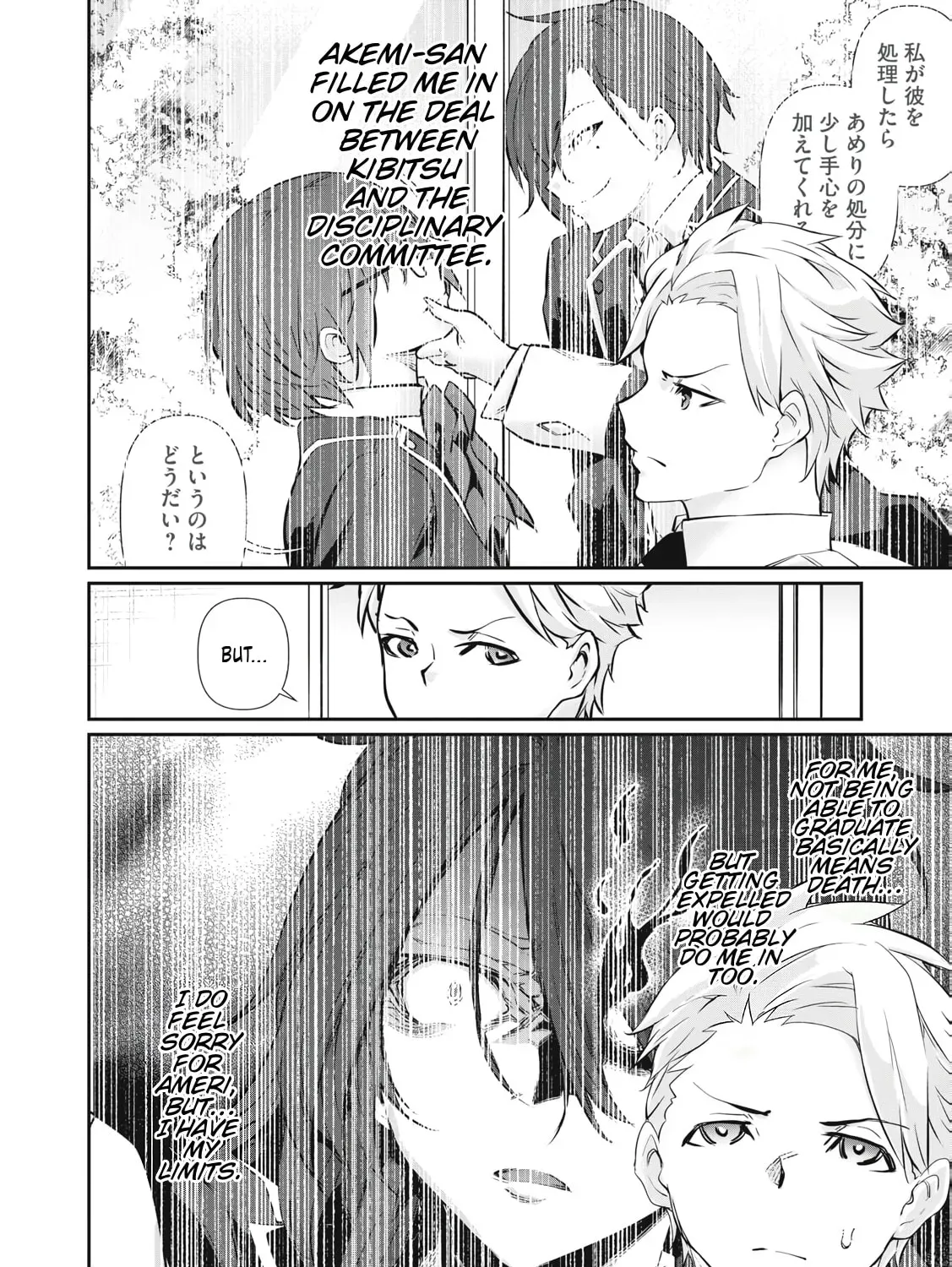 Hacking Ghost Karada ni Shika Kachi no Nai Chapter 66 page 11