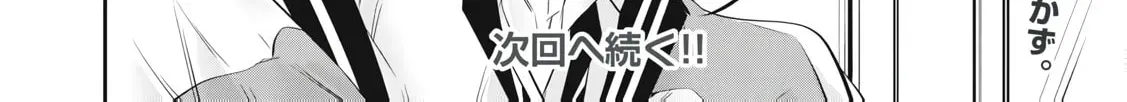 Hacking Ghost Karada ni Shika Kachi no Nai Chapter 66 page 40