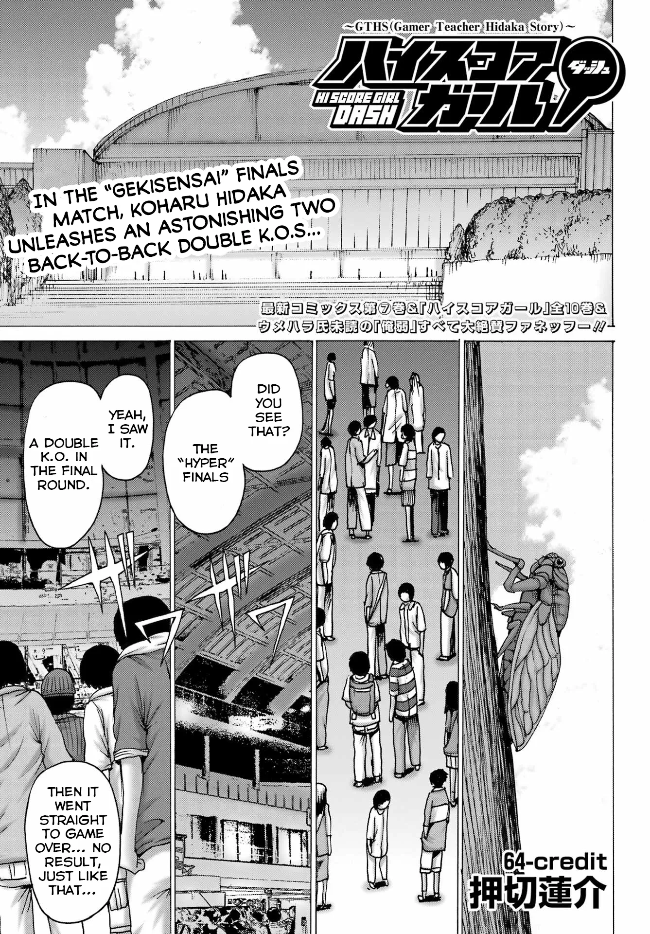 High Score Girl DASH Chapter 64 page 1
