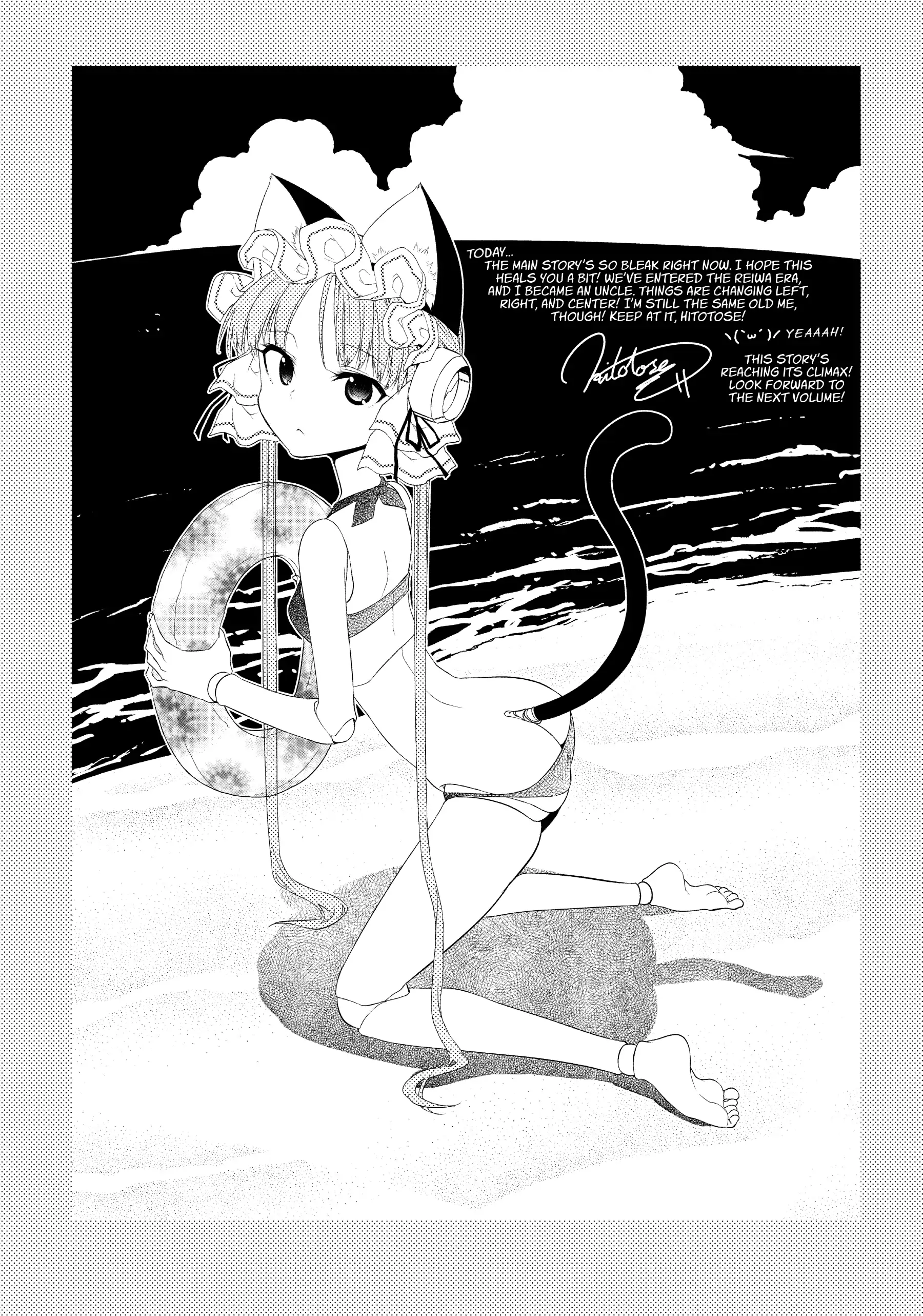 Pandora in the Crimson Shell - Ghost Urn Chapter 61.5 page 6