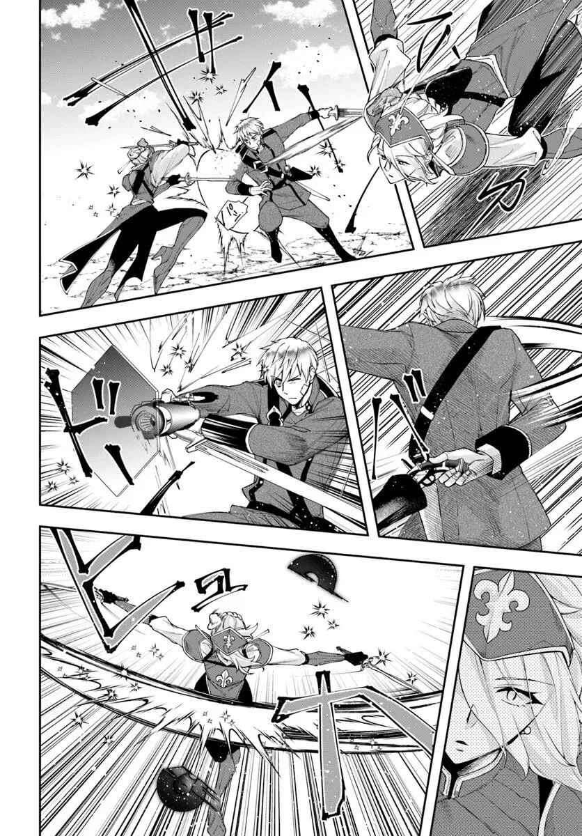 The Frontier Alchemist ~ I Can’t Go Back to That Job After You Made My Budget Zero Chapter 40 page 23