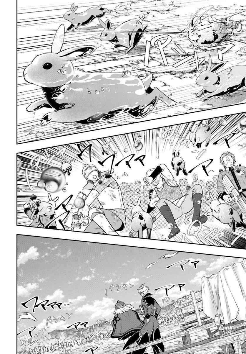 The Frontier Alchemist ~ I Can’t Go Back to That Job After You Made My Budget Zero Chapter 40 page 15