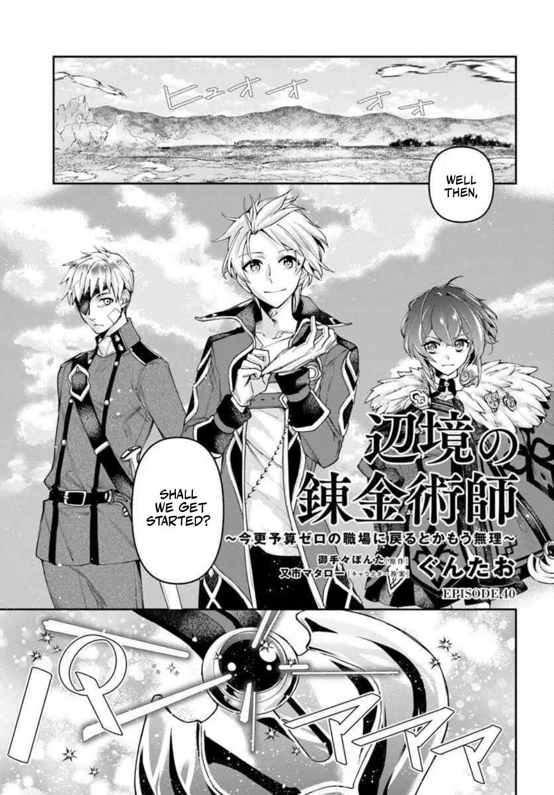 The Frontier Alchemist ~ I Can’t Go Back to That Job After You Made My Budget Zero Chapter 40 page 2