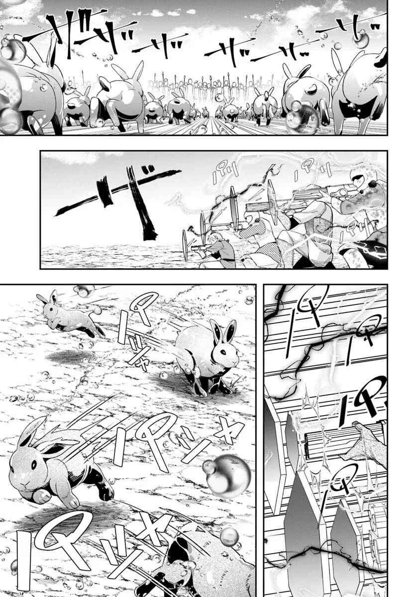 The Frontier Alchemist ~ I Can’t Go Back to That Job After You Made My Budget Zero Chapter 40 page 14