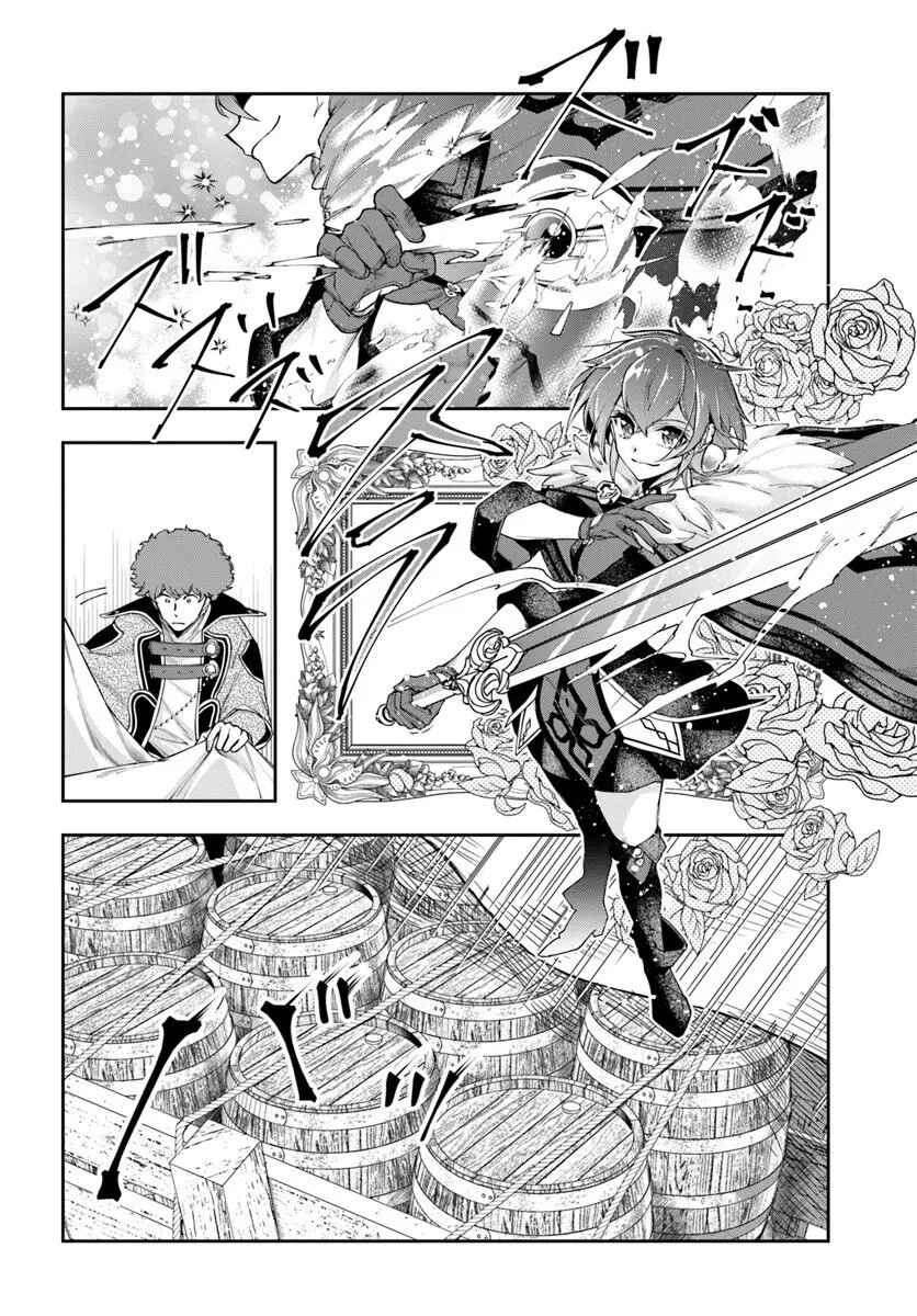 The Frontier Alchemist ~ I Can’t Go Back to That Job After You Made My Budget Zero Chapter 40 page 3