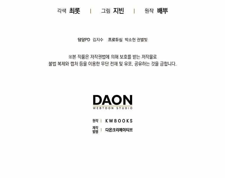 Rookie but One-in-a-Million Actor Chapter 1 page 12