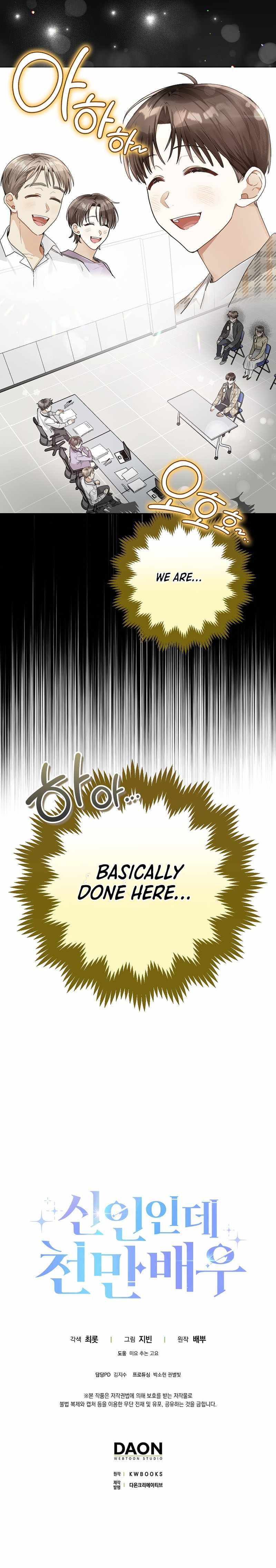 Rookie but One-in-a-Million Actor Chapter 11 page 11