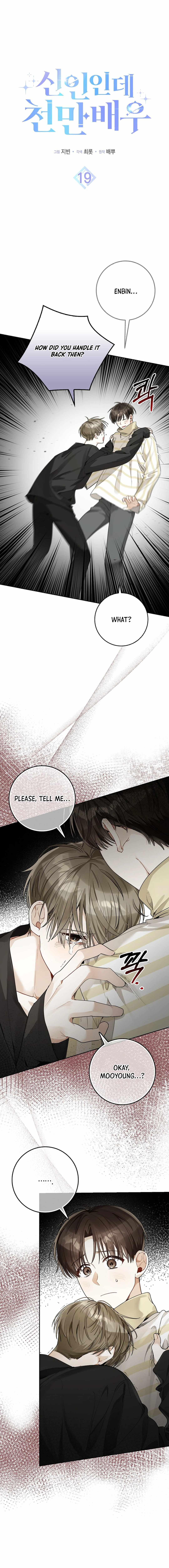 Rookie but One-in-a-Million Actor Chapter 19 page 4