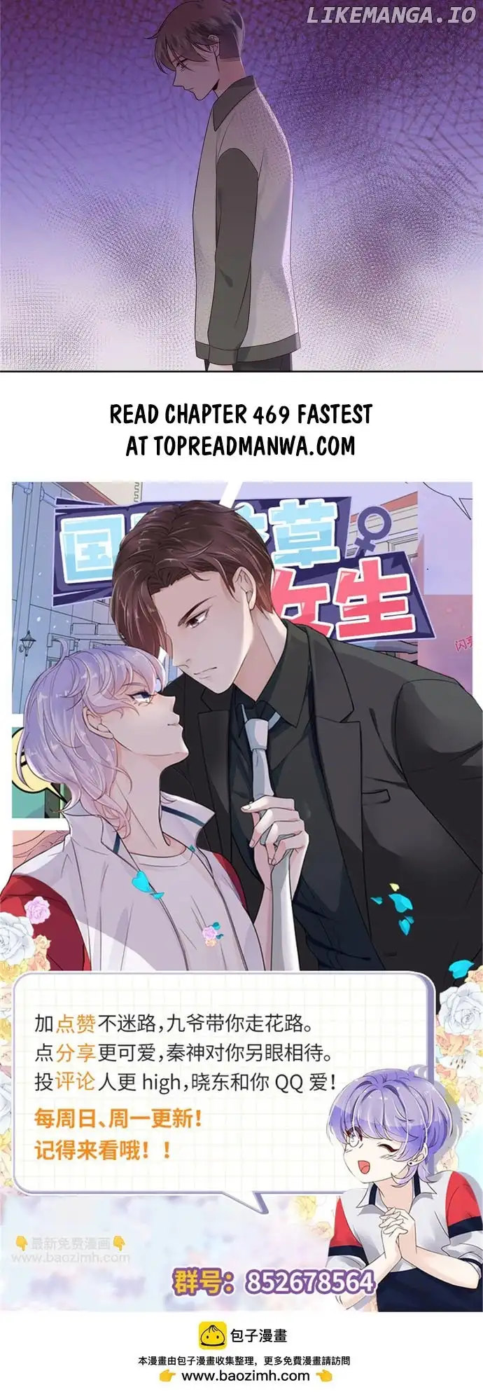 National School Prince Is A Girl Chapter 468 page 7