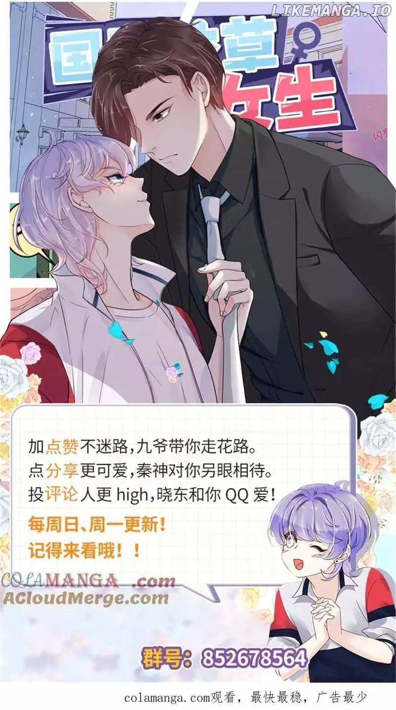 National School Prince Is A Girl Chapter 479 page 7