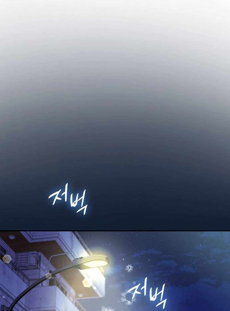 Rookie but One-in-a-Million Actor Chapter 59 page 44