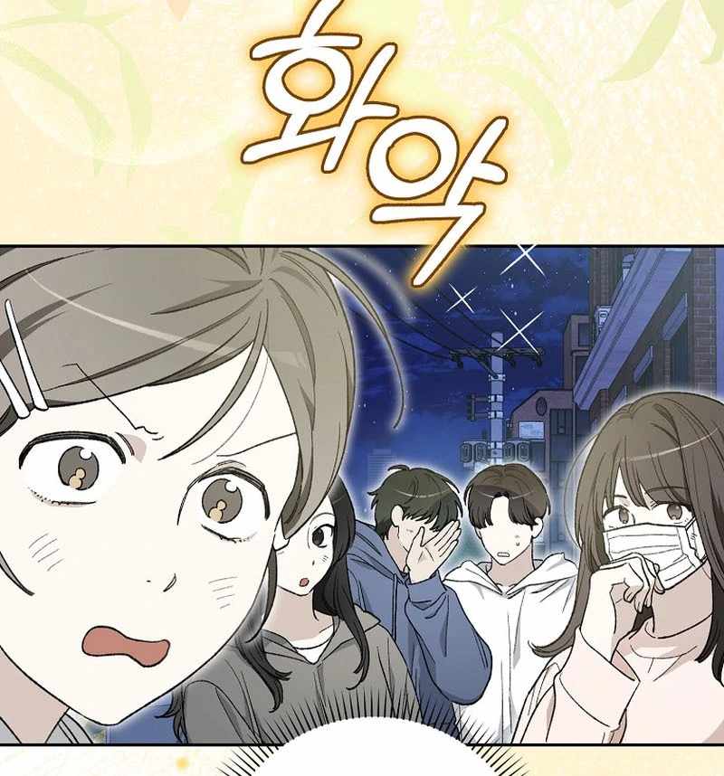 Rookie but One-in-a-Million Actor Chapter 59 page 68