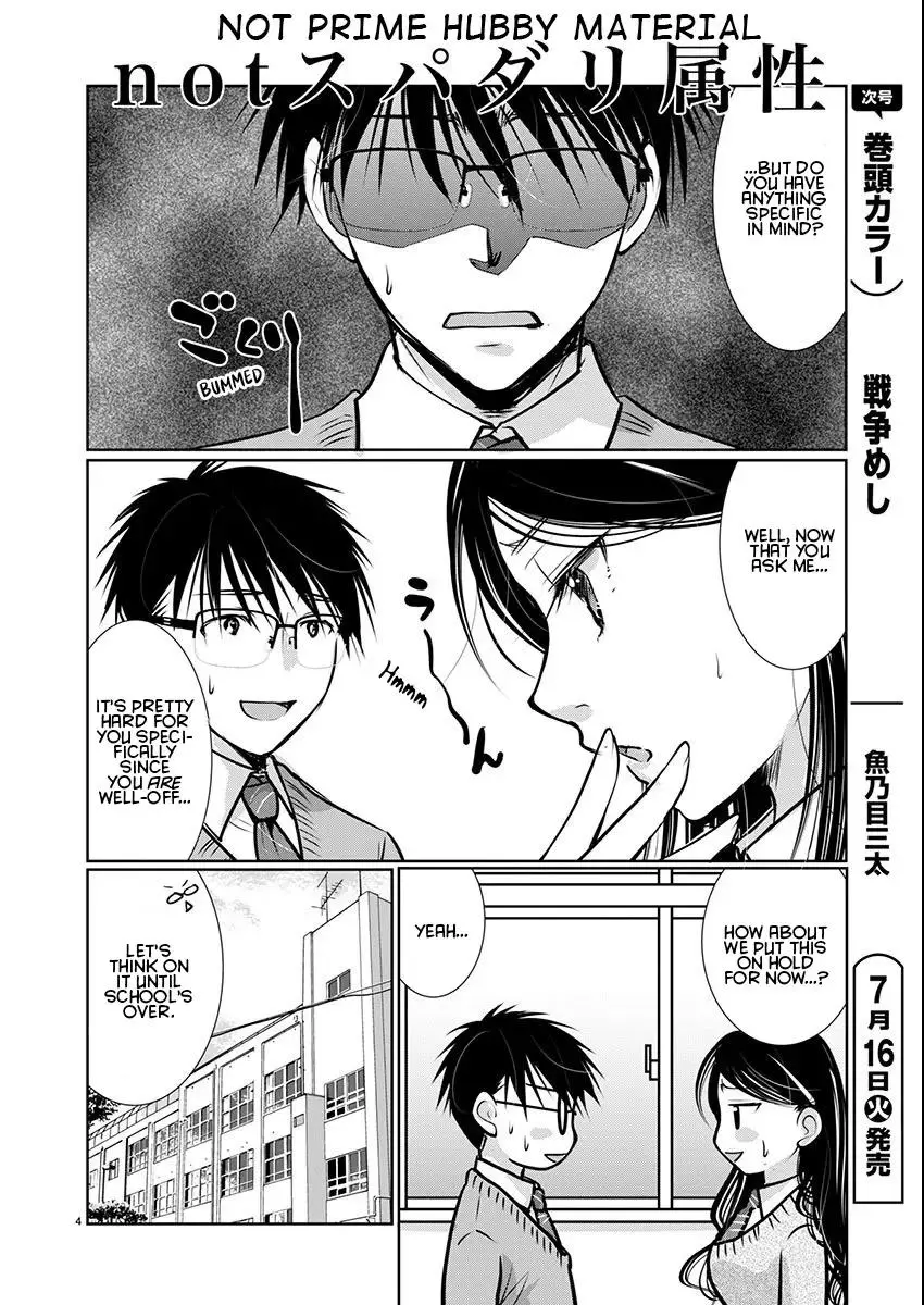Takane no Hana wa Midaresaki Chapter 64 page 4
