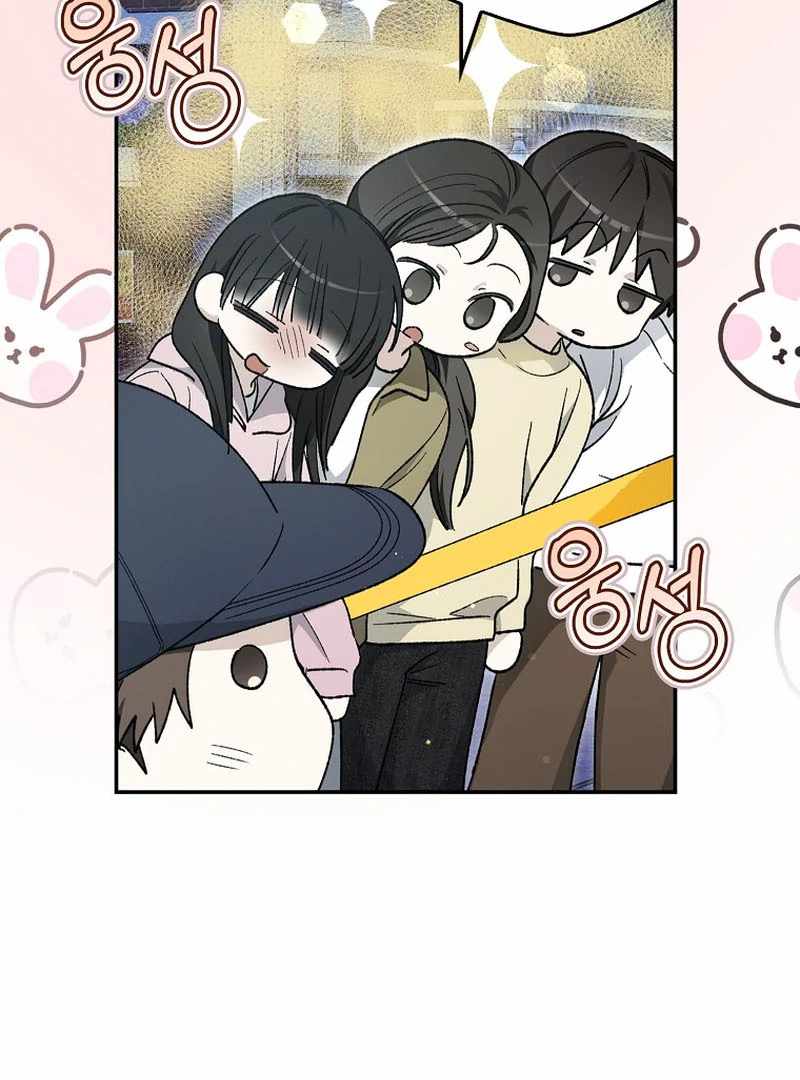 Rookie but One-in-a-Million Actor Chapter 59 page 118