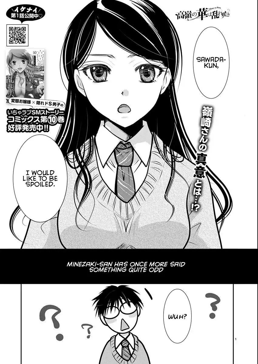 Takane no Hana wa Midaresaki Chapter 64 page 1