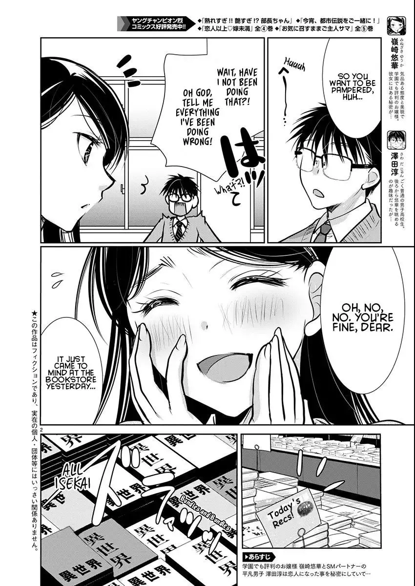 Takane no Hana wa Midaresaki Chapter 64 page 2