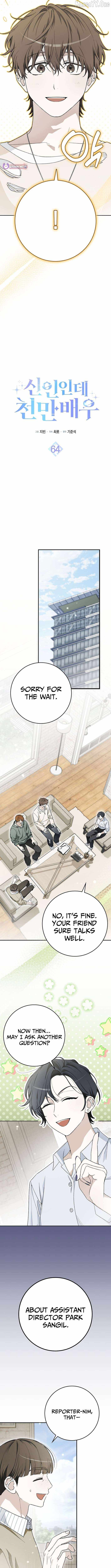 Rookie but One-in-a-Million Actor Chapter 64 page 7