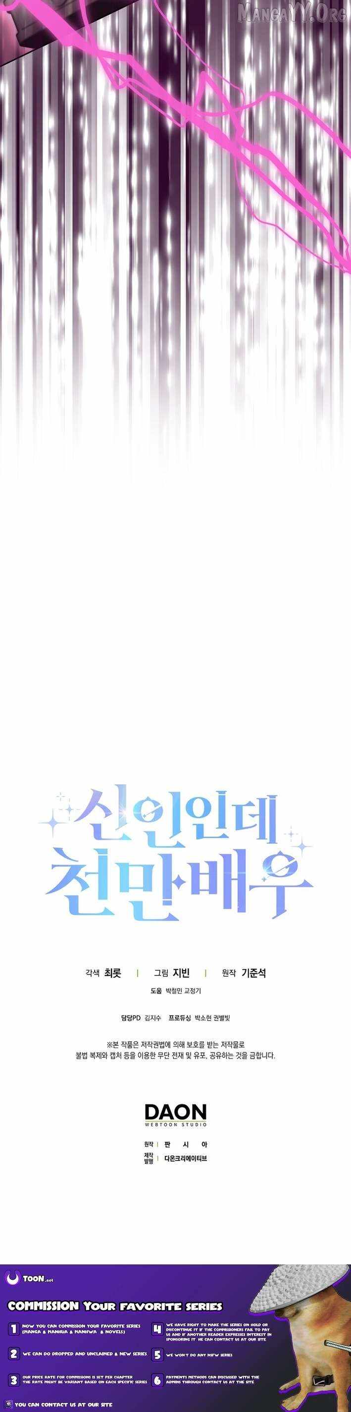 Rookie but One-in-a-Million Actor Chapter 64 page 12